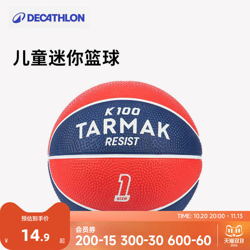 迪卡侬儿童小篮球幼儿迷你篮球橡胶篮球室内弹力橡皮篮球正品CST2
