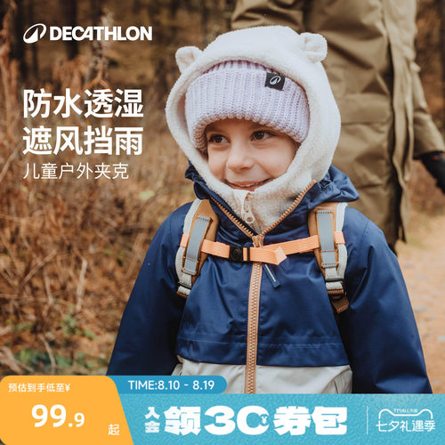 迪卡侬儿童户外运动外套