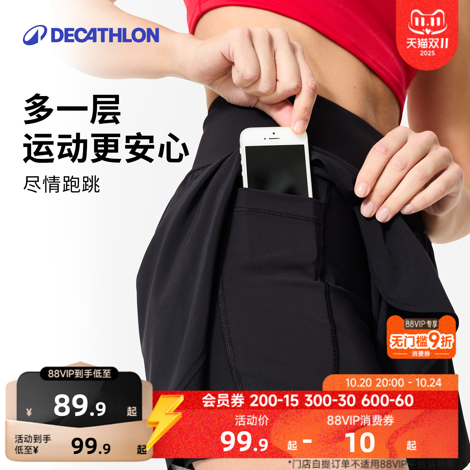 迪卡侬女士健身短裤假两件防走光