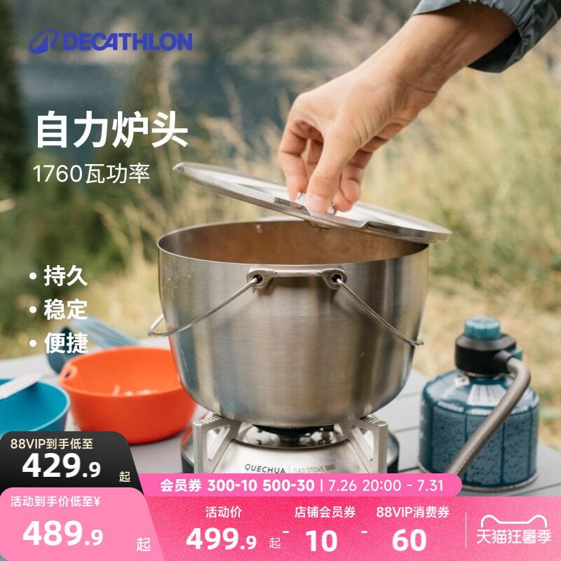 迪卡侬户外便携式炉头