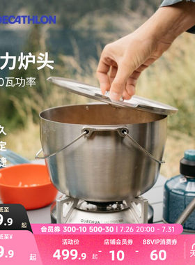 迪卡侬户外便携式炉头