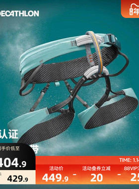 迪卡侬攀岩安全带Simond vertika成人轻盈登山攀冰吊带OVCH