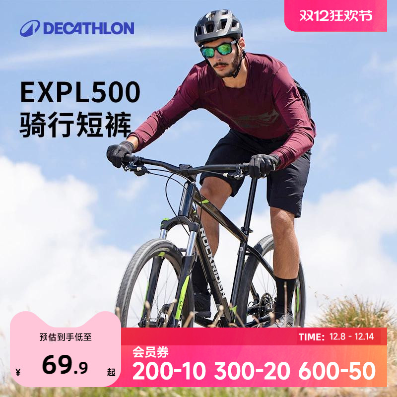 迪卡侬骑行裤短裤骑行内裤夏季骑行服山地车男款骑行装备OVMB