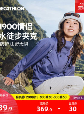 迪卡侬NH900防水防风透气轻薄冲锋衣情侣男女防水夹克ODT2