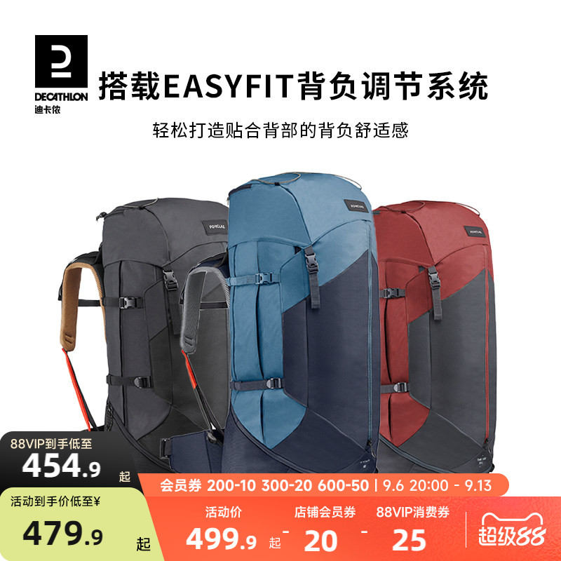 迪卡侬徒步旅行背包50-70升图片