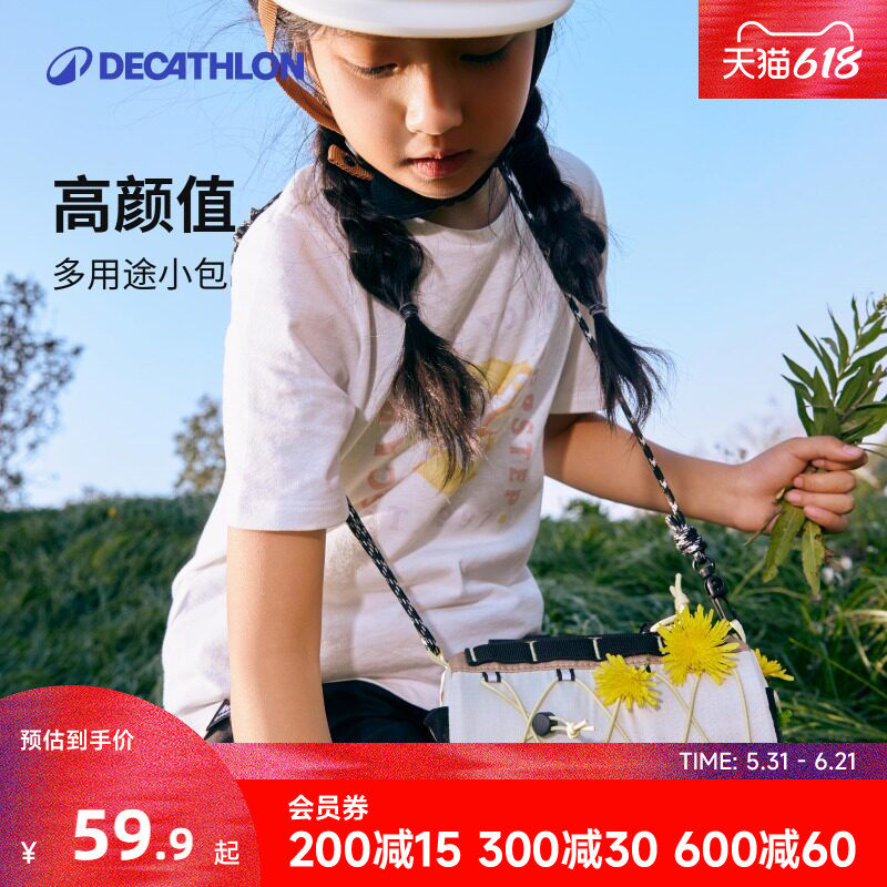 迪卡侬车头包儿童自行车山地公路车自行车包斜挎车篮8936255MOBK