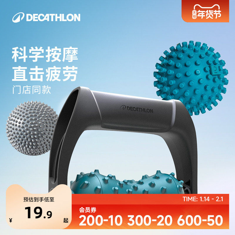 迪卡侬筋膜球肌肉放松颈膜球小巧放松球足底肩颈按摩球便携ENY0,运动/瑜伽/健身/球迷用品,筋膜球,淘宝优惠券,粉丝福利购,淘宝优惠卷