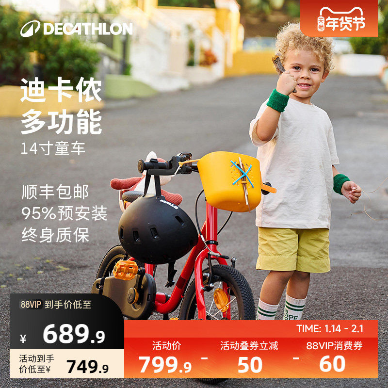迪卡侬官方旗舰店儿童自行车单车14寸男女孩平衡2合1脚踏车OVBK