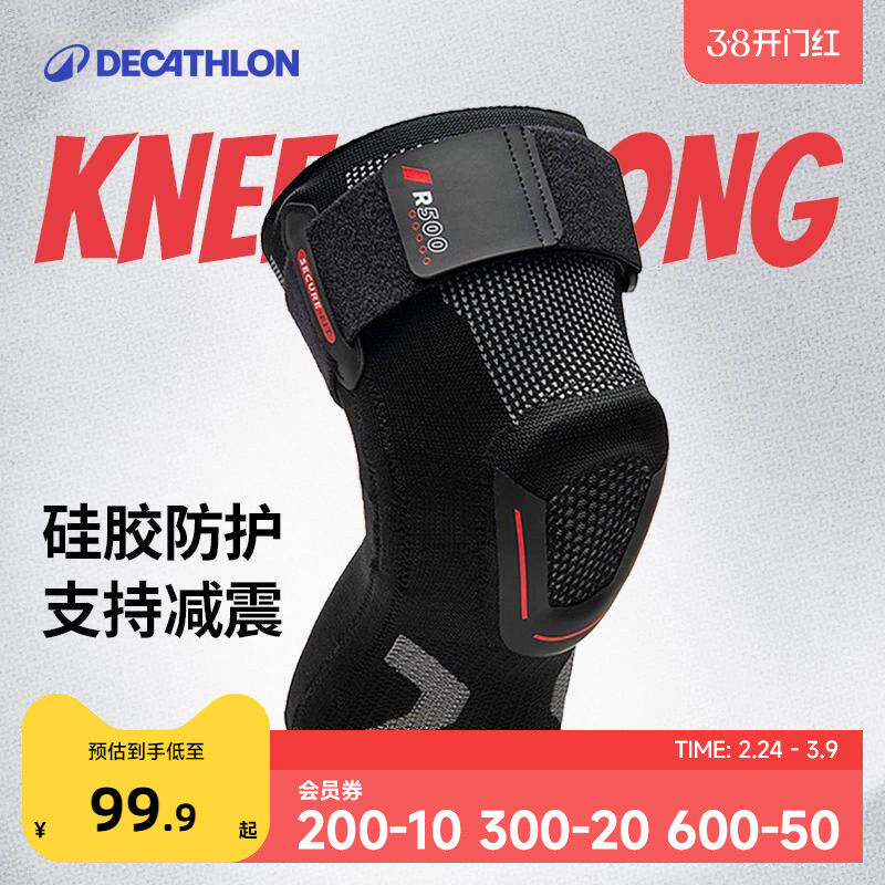 迪卡侬专业运动护膝半月板损伤男跑步健身篮球女保护膝盖髌骨ENS5