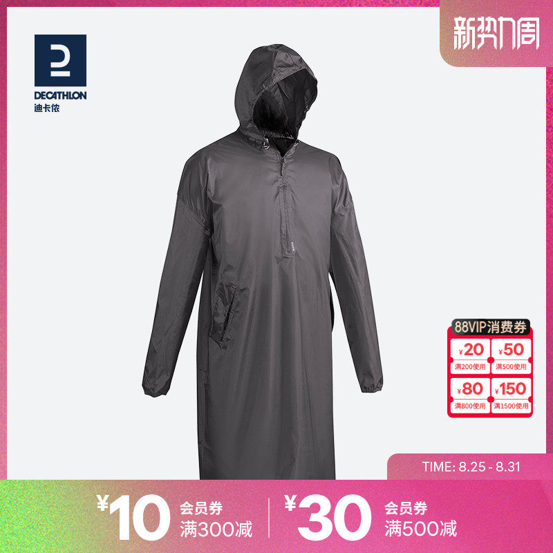 迪卡侬雨衣雨披雨服户外徒步男成人女防水便携登山骑行摩托车ODT2