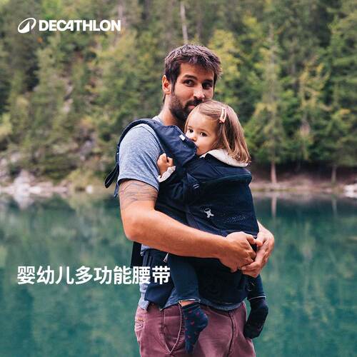 迪卡侬婴儿腰凳抱娃神器舒适透气
