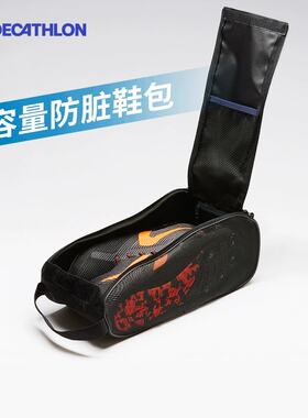 迪卡侬收纳包鞋袋透气足球篮球跑鞋训练装备包旅行网面运动包OVA4