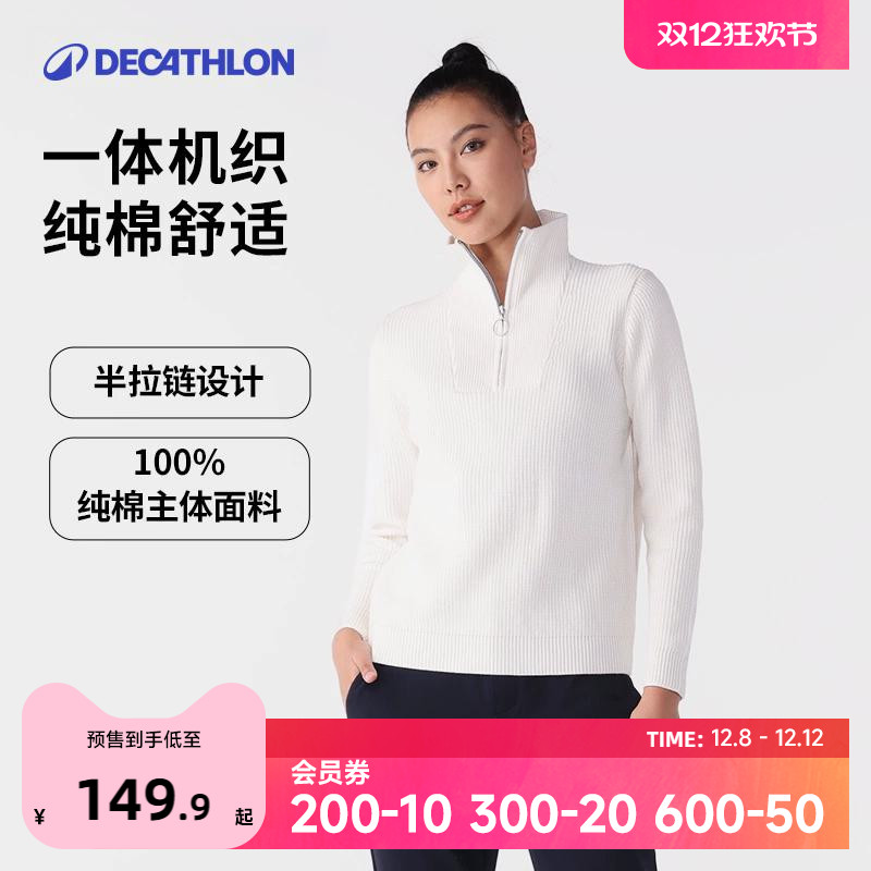 迪卡侬套头衫珍珠罗纹编织