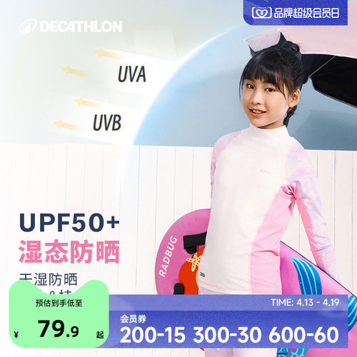 迪卡侬儿童泳衣男长袖分体保暖