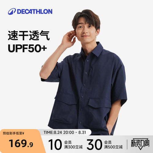 迪卡侬SPW365531泡泡纱短袖男