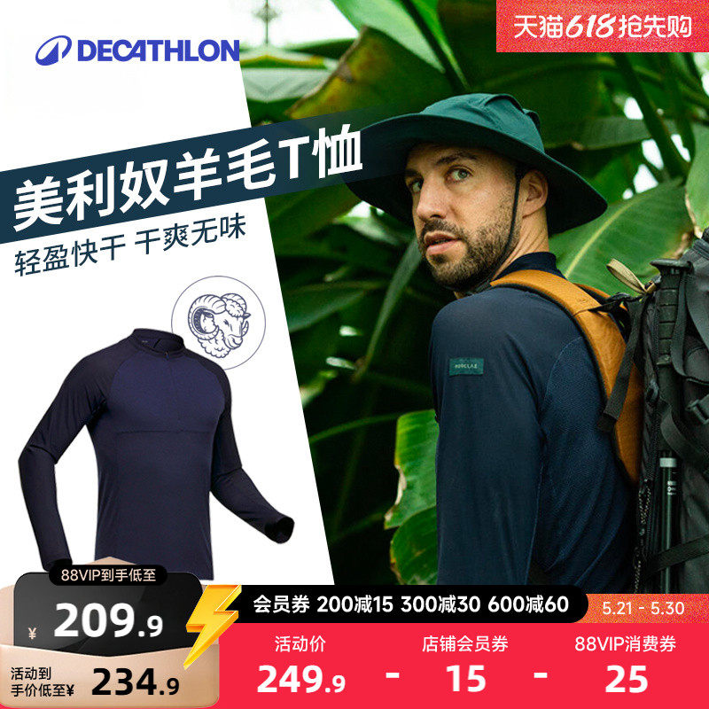 迪卡侬官方旗舰店户外羊毛速干T恤男运动服徒步登山长袖上衣ODTT