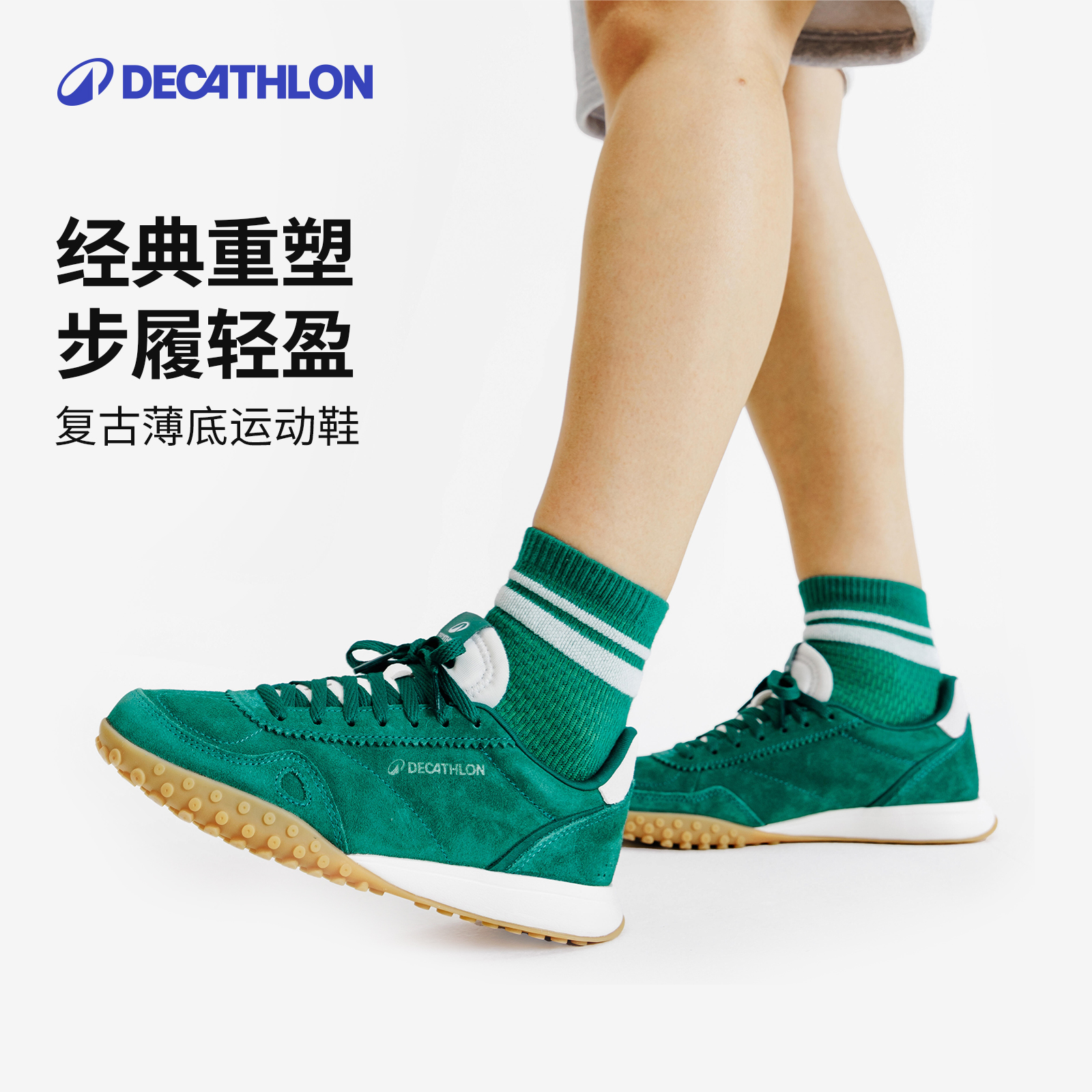 迪卡侬德训鞋女休闲鞋薄