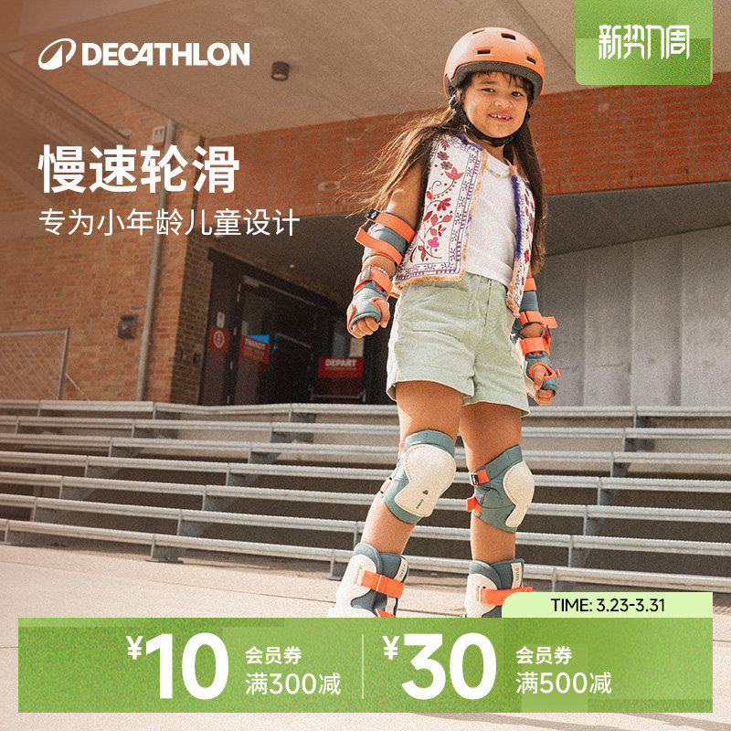 迪卡侬轮滑鞋慢速溜冰鞋全套滑轮鞋儿童女童男童旱冰鞋滑轮ENR3