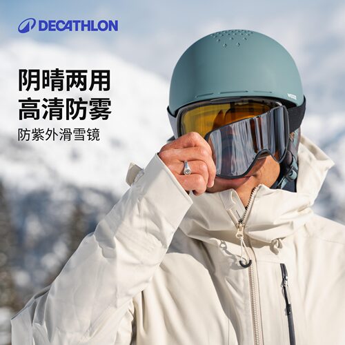 迪卡侬滑雪镜防雾防紫外全天候