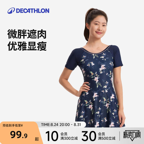 迪卡侬新款游泳衣女泡温泉泳装