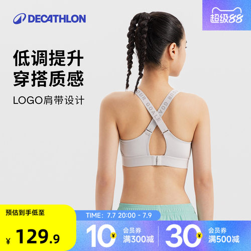 迪卡侬运动文胸女健身美背高强度