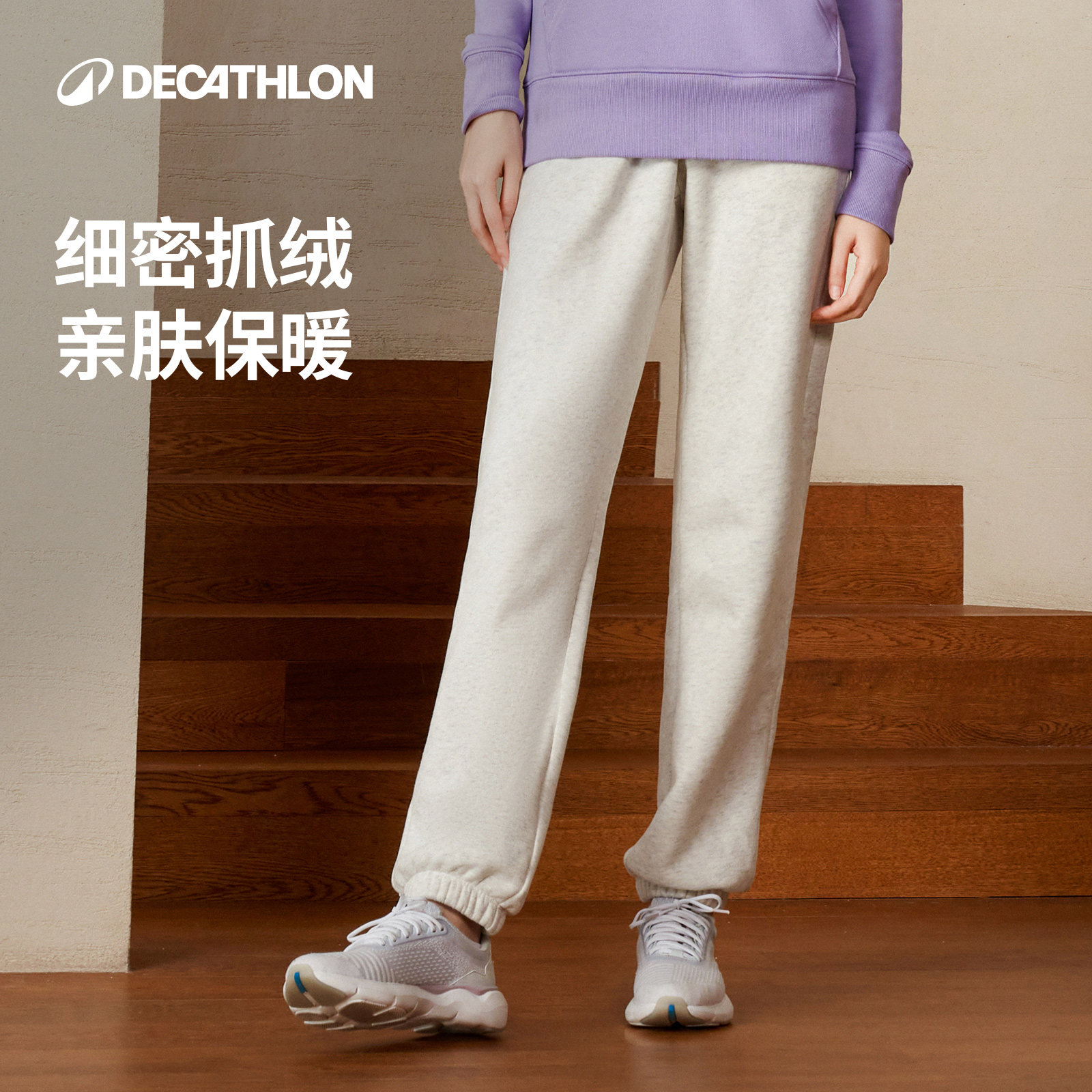迪卡侬运动裤校服裤卫裤加绒针织毛圈休闲宽松跑步长裤女秋冬RFL2
