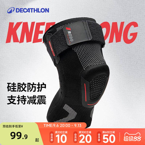 迪卡侬运动护膝护具篮球