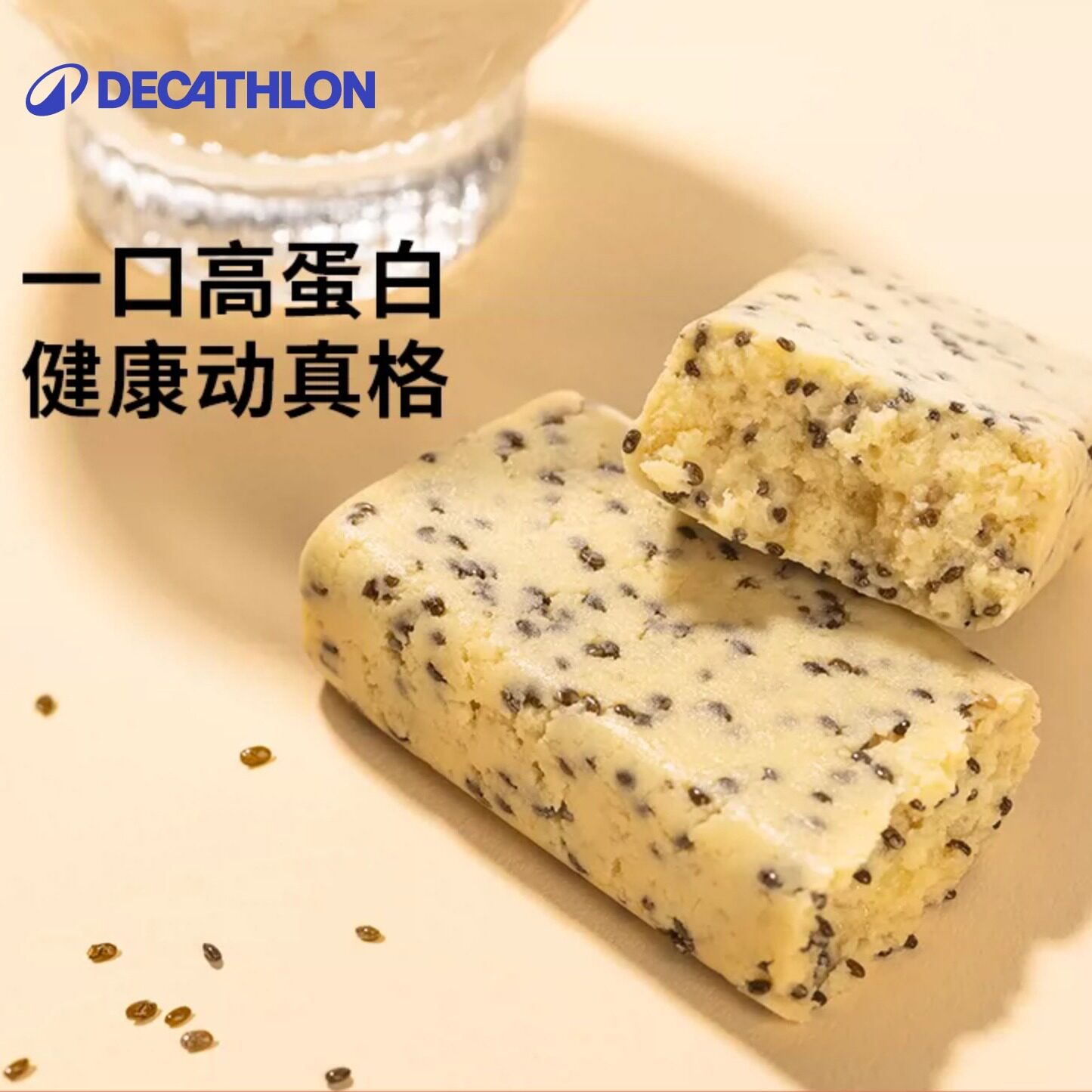迪卡侬乳清蛋白棒无蔗糖乳酪高纤维黑巧克力代餐零食健身CSH2