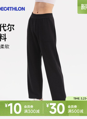迪卡侬莫代尔健身长裤现代舞弹力柔软轻盈直筒运动裤8956112SAP2