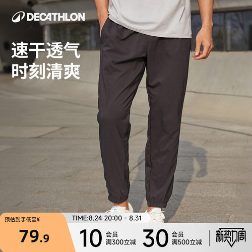 迪卡侬梭织运动裤冰丝速干裤健身