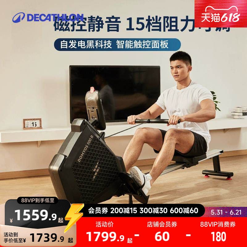 迪卡侬划船机家用健身器材有氧运动静音小型折叠磁控室内智能RFD1