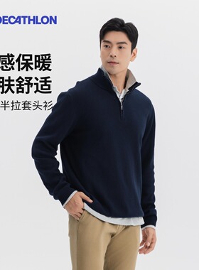 迪卡侬半拉链毛衣秋冬保立翻领套头衫运动休闲长袖针织衫男SAG1