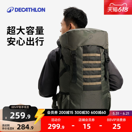 迪卡侬户外登山双肩背包