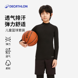运动紧身衣KIDO 迪卡侬儿童篮球训练服打底紧身衣健身服男童套装