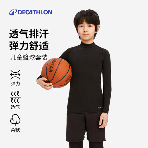 迪卡侬儿童篮球训练服健身衣