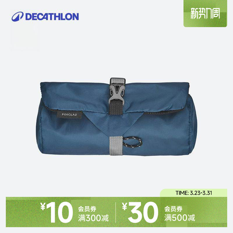 迪卡侬洗漱包户外徒步男旅行露营收纳化妆包男士女出差便携包ODBN