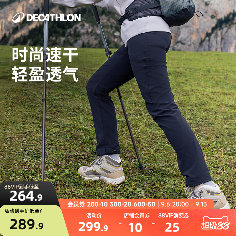 迪卡侬MH500速干裤户外登山徒步女夏季薄款休闲轻盈运动长裤ODT1