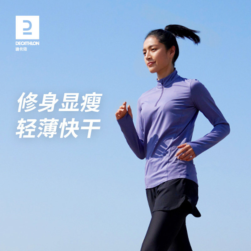 【好物体验/8647036】迪卡侬速干长袖女上衣健身服运动T恤SAL4,运动服/休闲服装,健身衣,淘宝优惠券,粉丝福利购,淘宝优惠卷