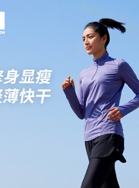 【好物体验/8647036】迪卡侬速干长袖女上衣健身服运动T恤SAL4