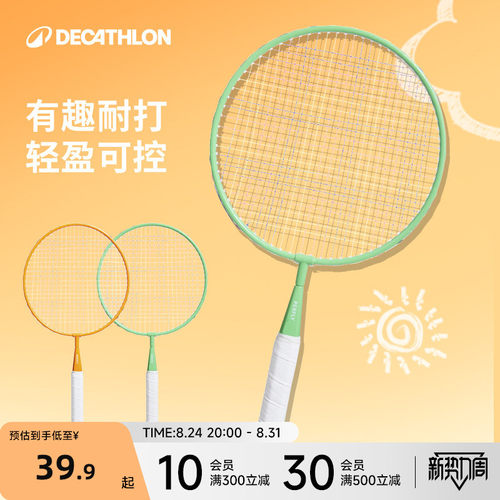 迪卡侬儿童训练专用羽毛球拍套装