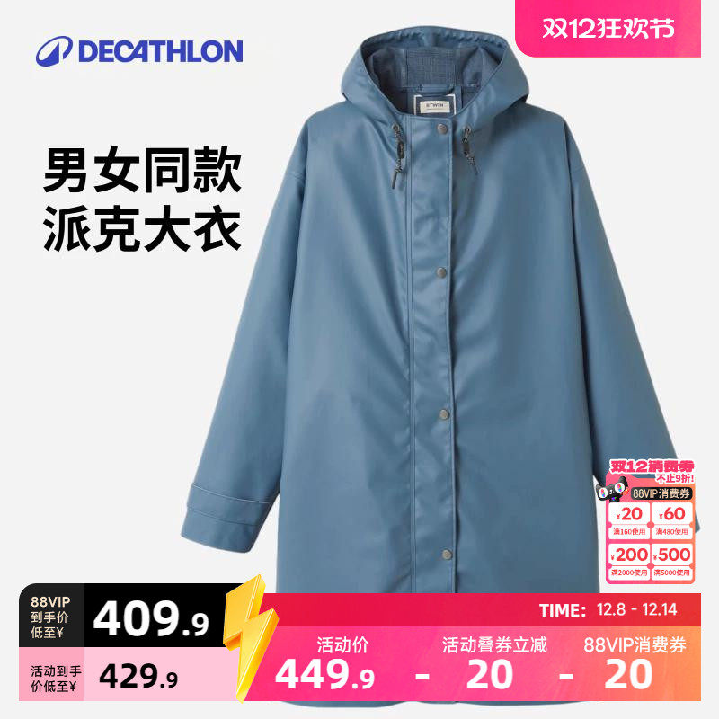 迪卡侬雨衣雨披防水夹克男女同款