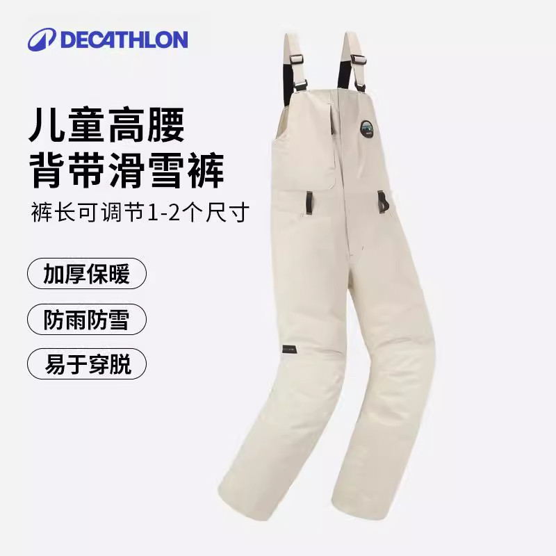 迪卡侬滑雪裤儿童背带连体雪裤防