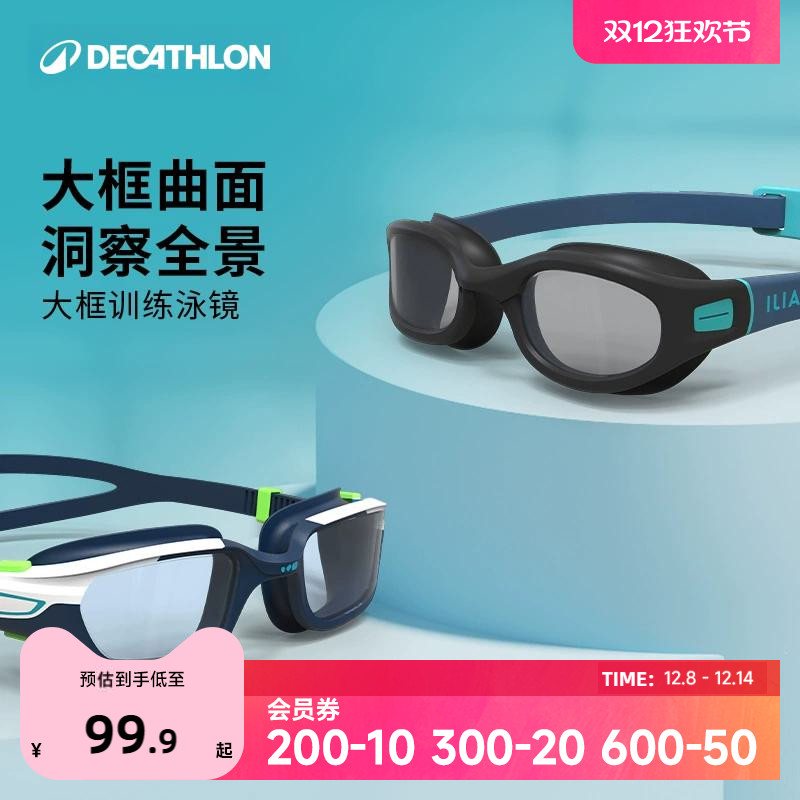 迪卡侬防水防雾高清镀膜ivl1泳镜