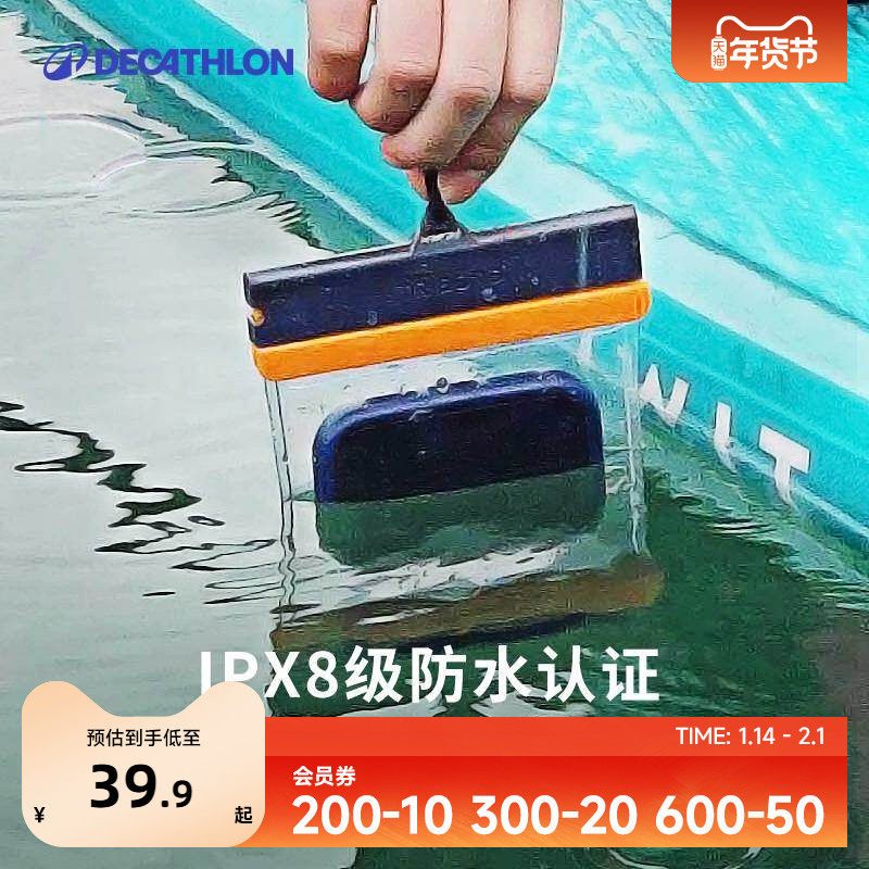 迪卡侬手机防水袋可触屏游泳手机套漂流装备水上乐园OVKW,运动包/户外包/配件,手机袋,淘宝优惠券,粉丝福利购,淘宝优惠卷