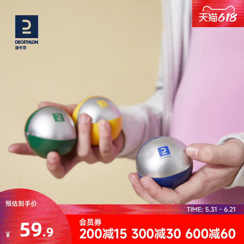 迪卡侬玩具手抛球青少年儿童玩具球海边玩具游泳体育运动KIDO
