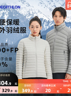 迪卡侬羽绒服Trek100轻薄立领秋冬男女户外运动内胆排骨服ODT3