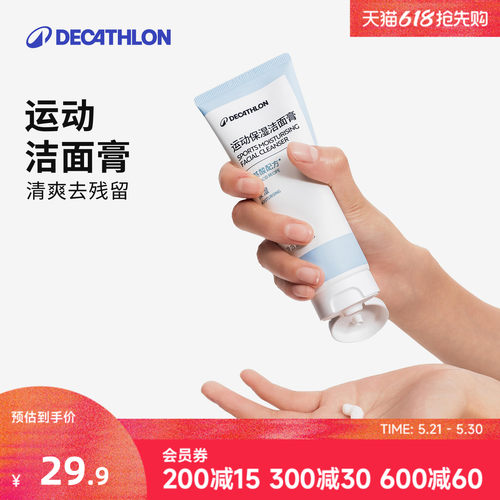 迪卡侬游泳去氯除氯泡沫洁面膏