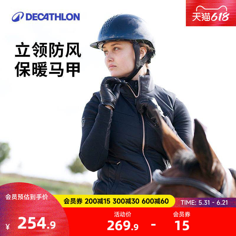 迪卡侬官方马术马甲运动马甲背心女士外套立领休闲保暖秋冬ODHR