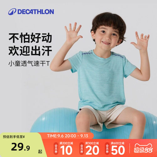 迪卡侬儿童短袖T恤薄款速干衣