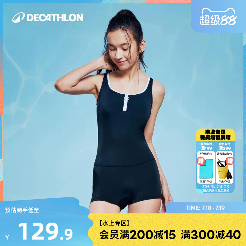 迪卡侬泳衣女夏2025新款性感游泳衣连体大码女士平角遮肉泳装IVL2